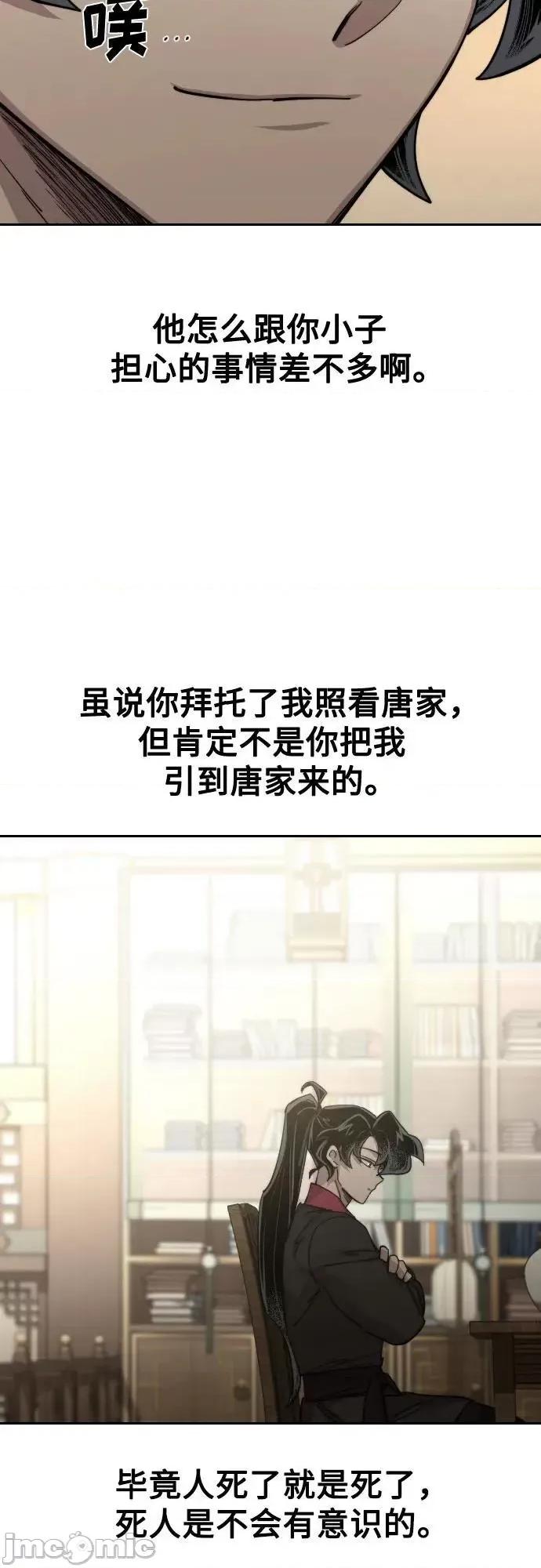 剑尊归来 剑尊归来_140 第22页