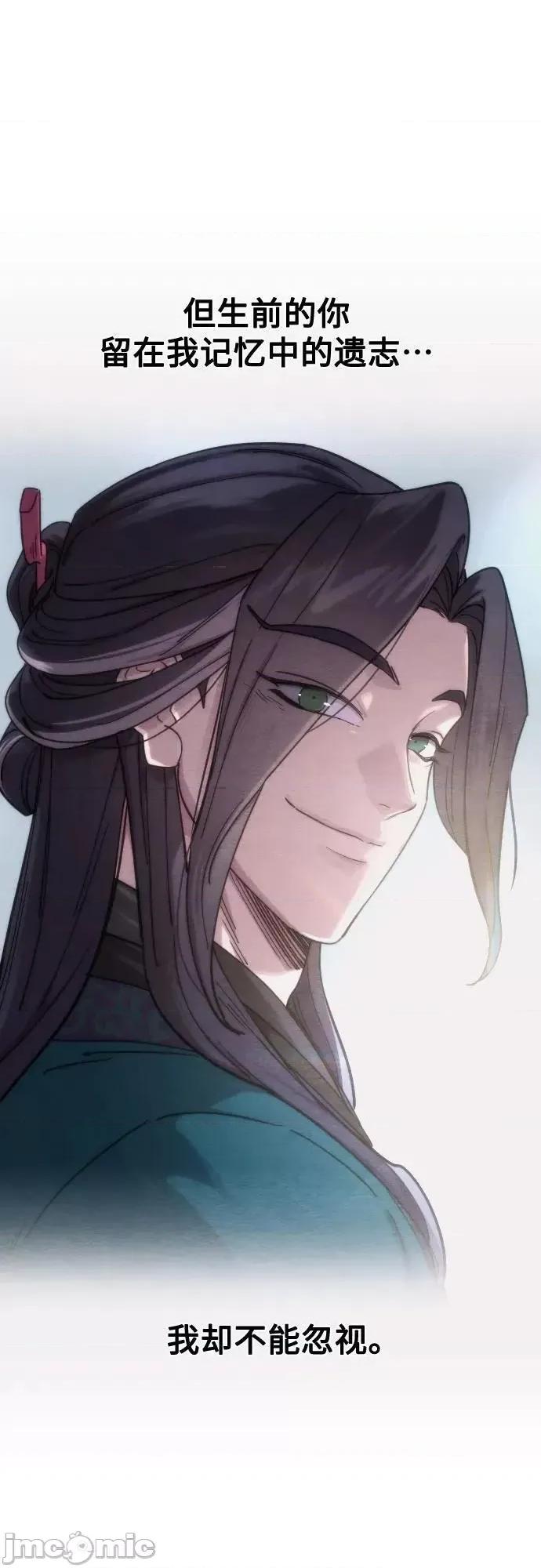 剑尊归来 剑尊归来_140 第23页