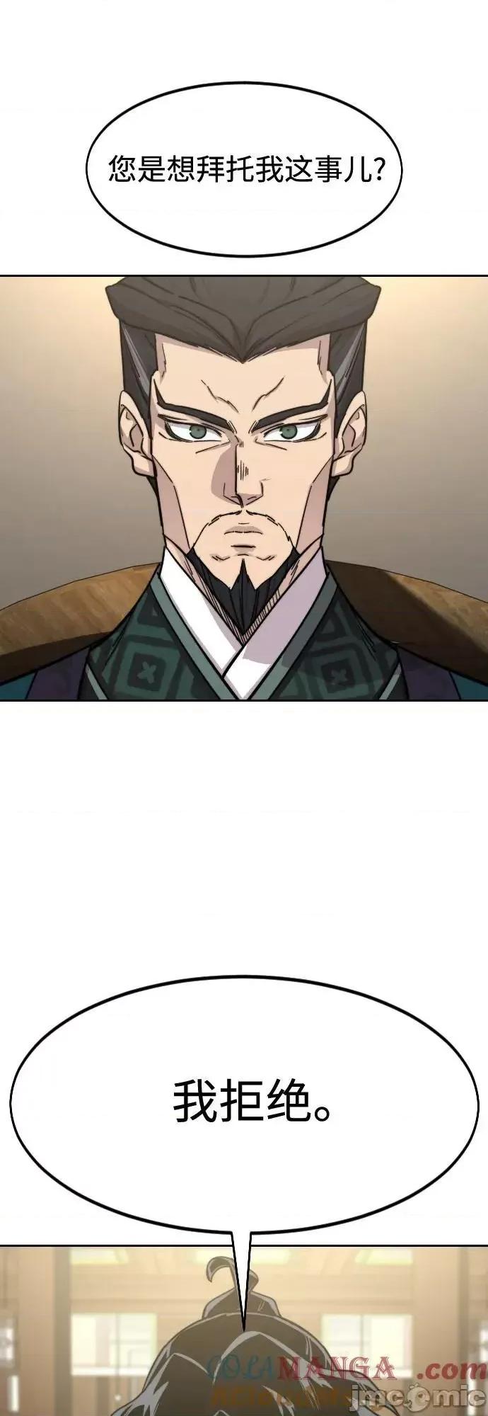 剑尊归来 剑尊归来_140 第24页
