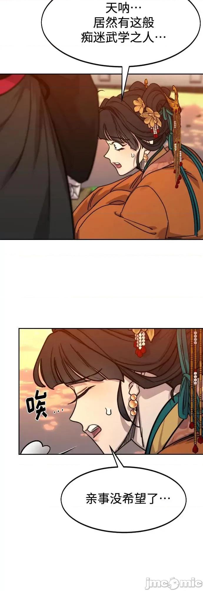 剑尊归来 剑尊归来_140 第29页
