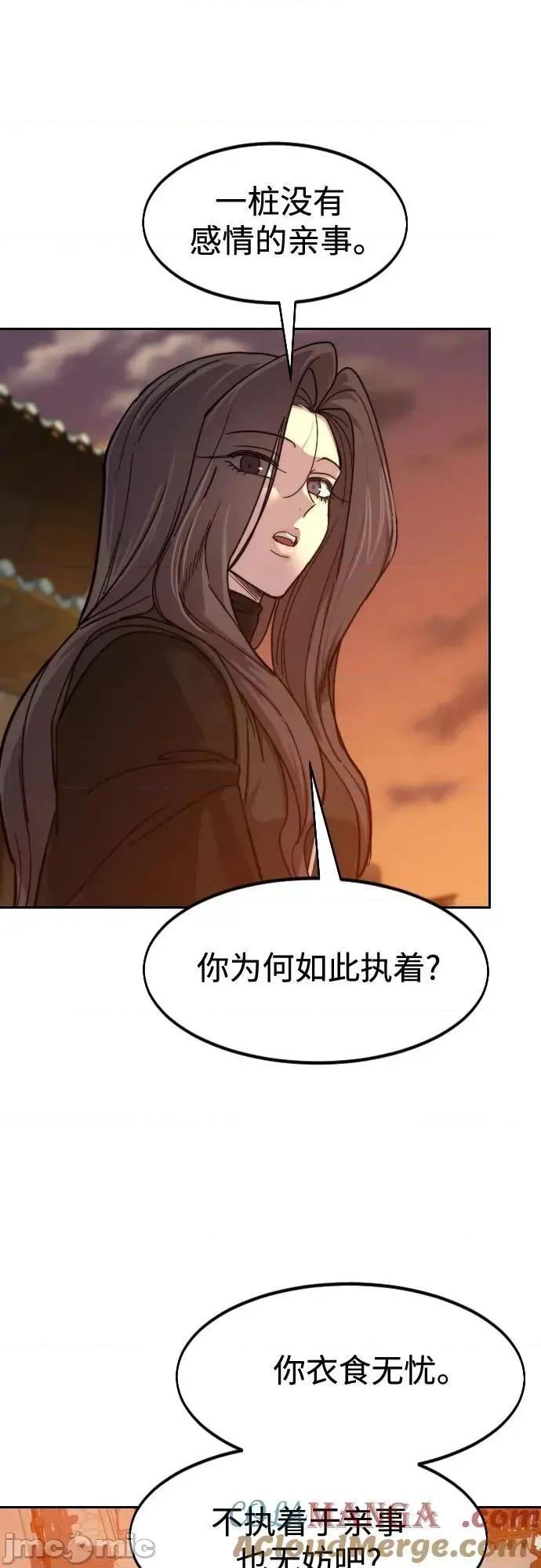 剑尊归来 剑尊归来_140 第30页