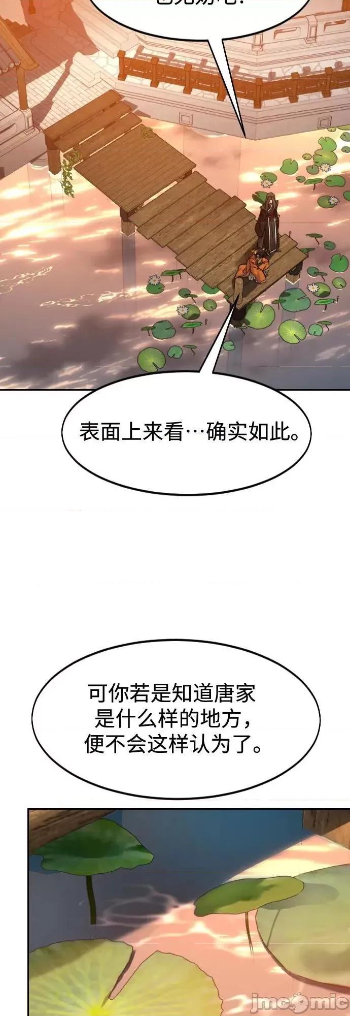 剑尊归来 剑尊归来_140 第31页
