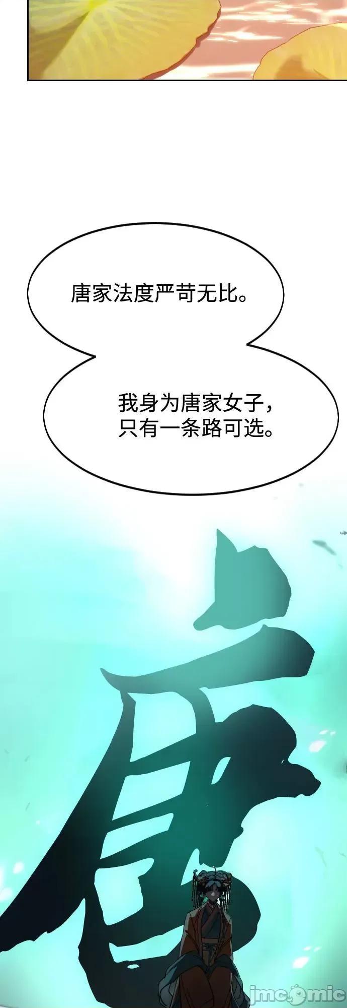 剑尊归来 剑尊归来_140 第32页