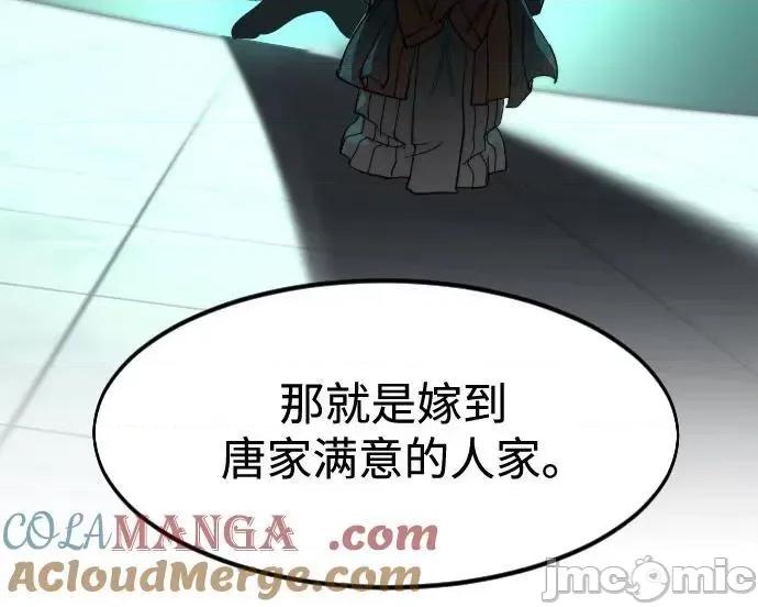 剑尊归来 剑尊归来_140 第33页