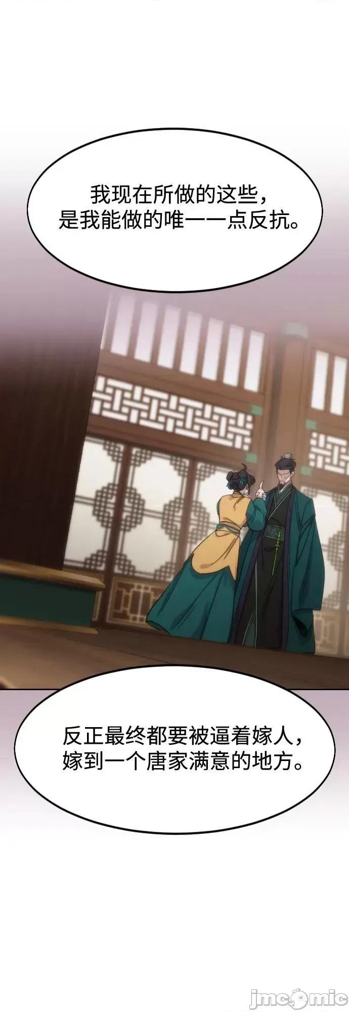 剑尊归来 剑尊归来_140 第34页