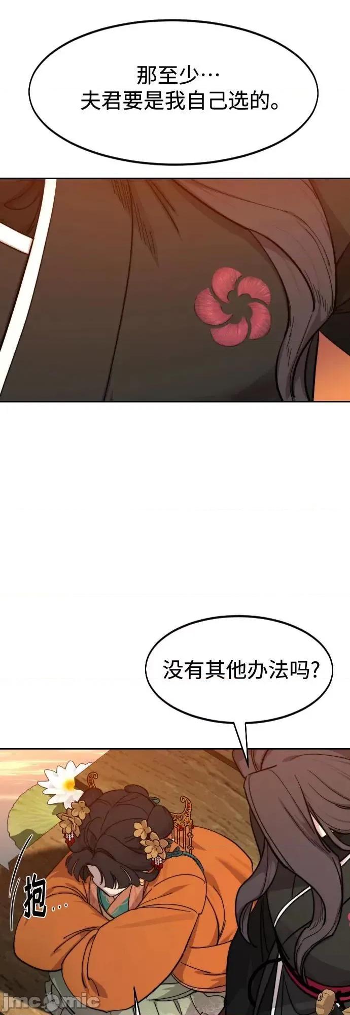 剑尊归来 剑尊归来_140 第35页