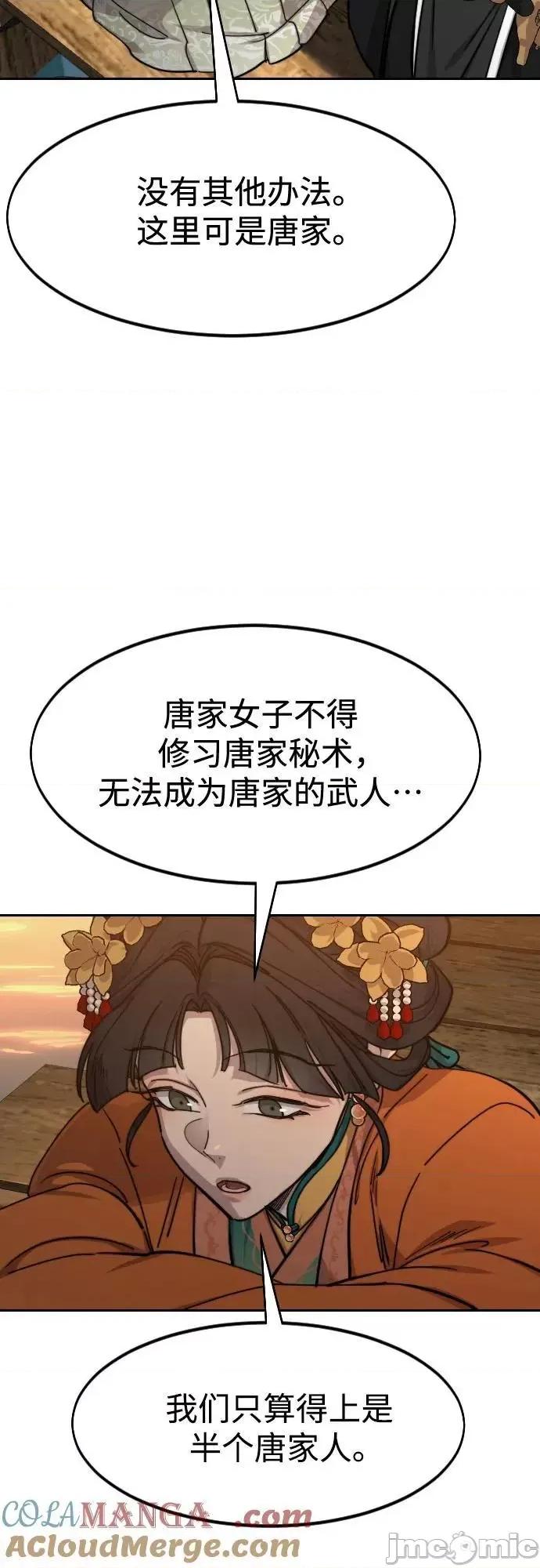 剑尊归来 剑尊归来_140 第36页