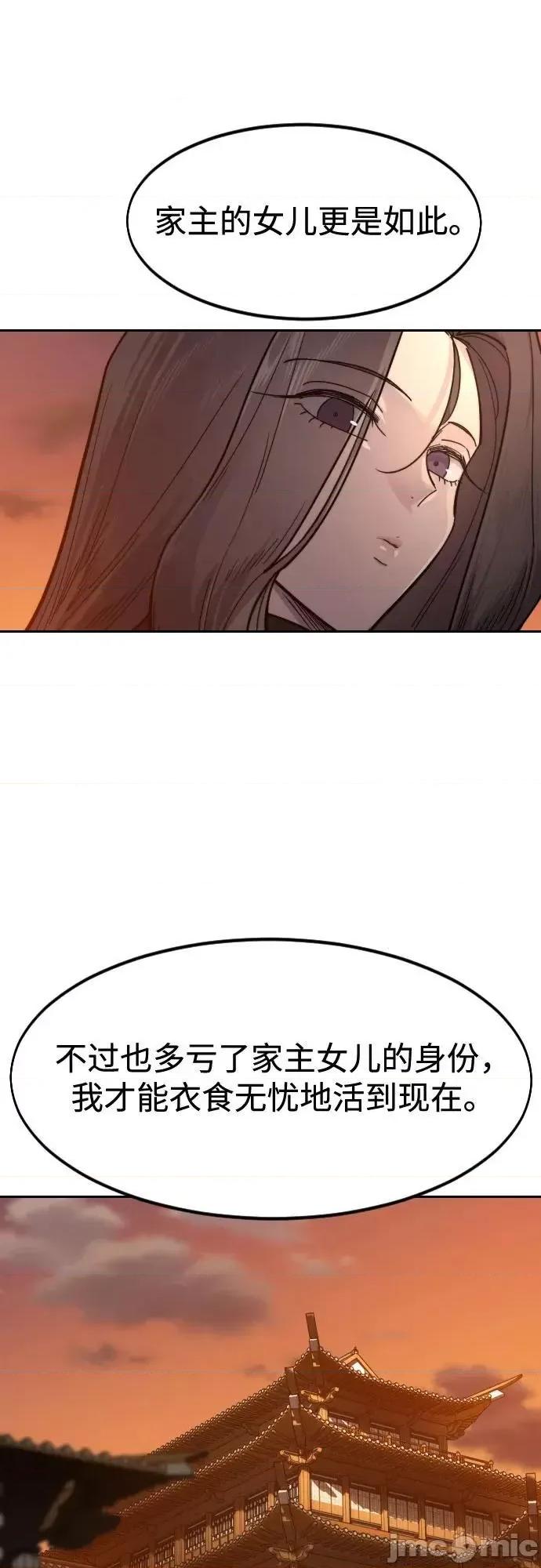 剑尊归来 剑尊归来_140 第37页