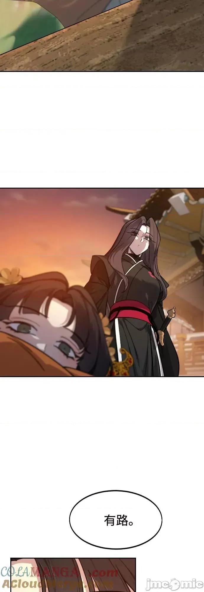 剑尊归来 剑尊归来_140 第39页
