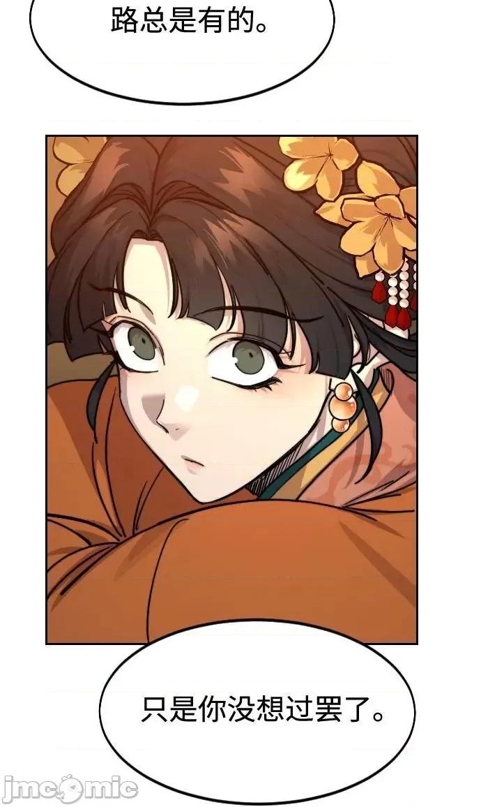 剑尊归来 剑尊归来_140 第41页