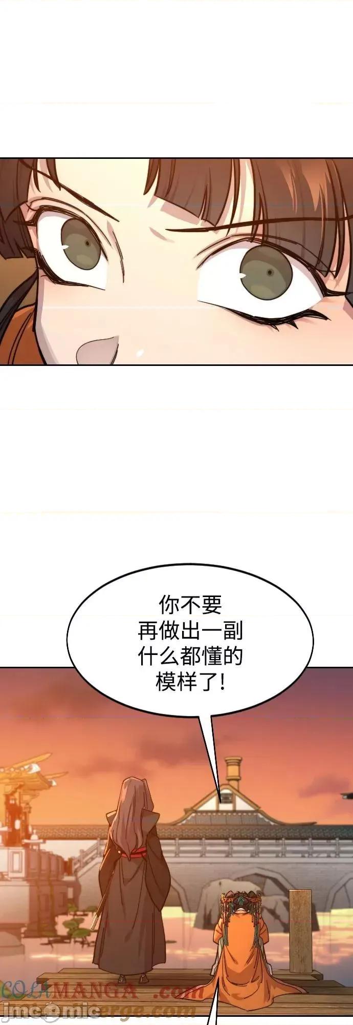 剑尊归来 剑尊归来_140 第42页