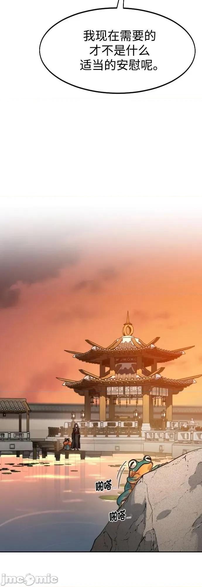 剑尊归来 剑尊归来_140 第43页