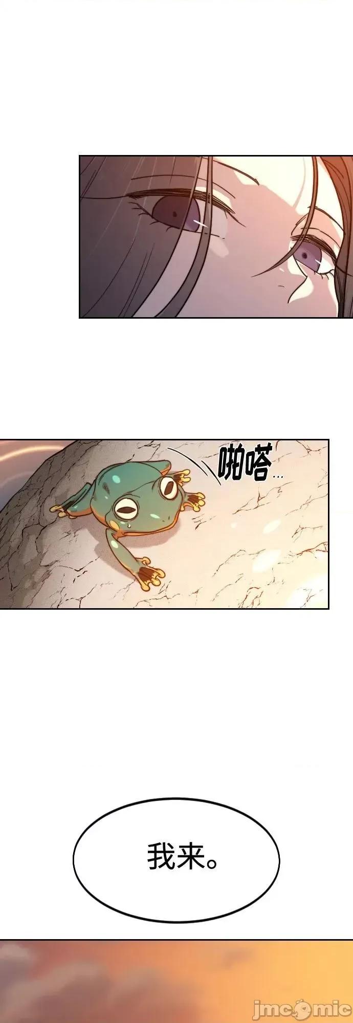 剑尊归来 剑尊归来_140 第44页