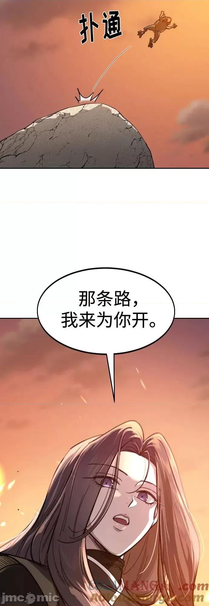 剑尊归来 剑尊归来_140 第45页