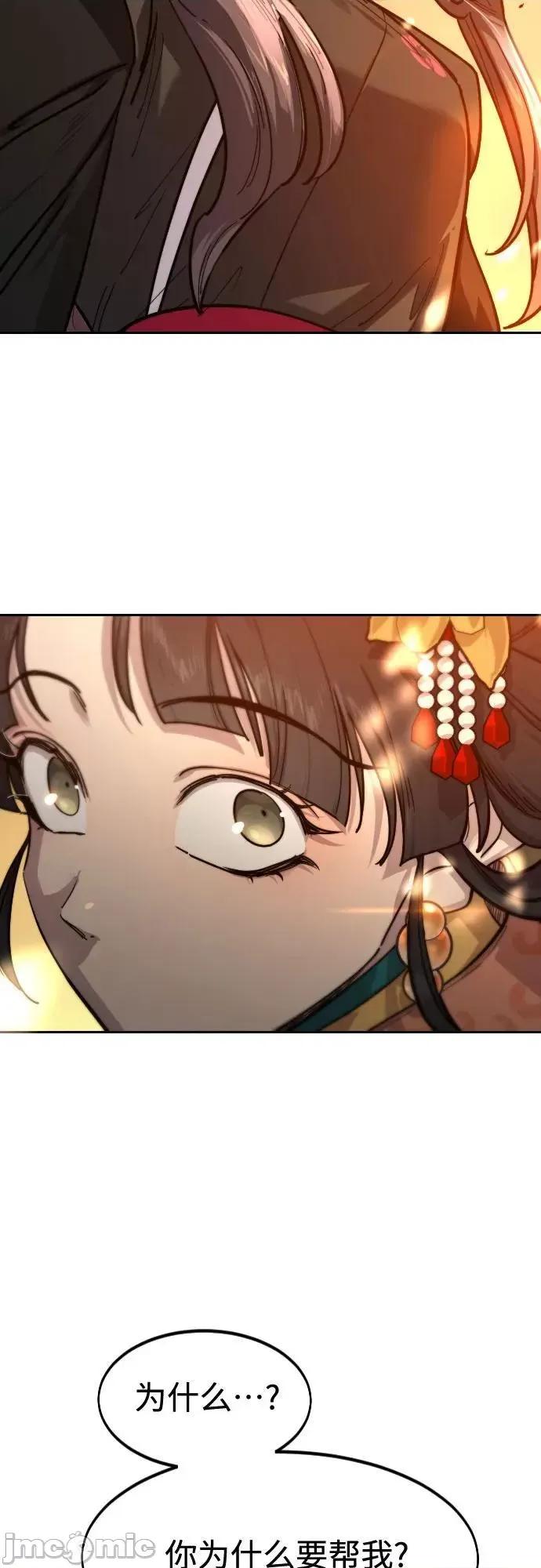 剑尊归来 剑尊归来_140 第46页