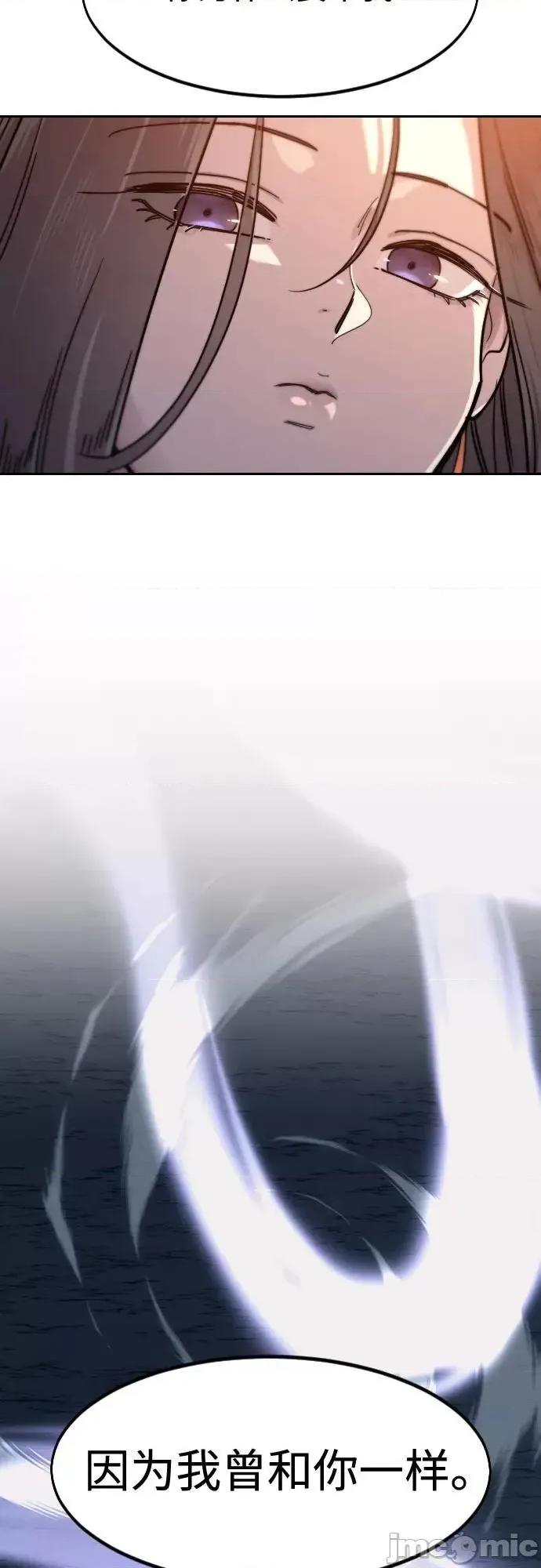 剑尊归来 剑尊归来_140 第47页