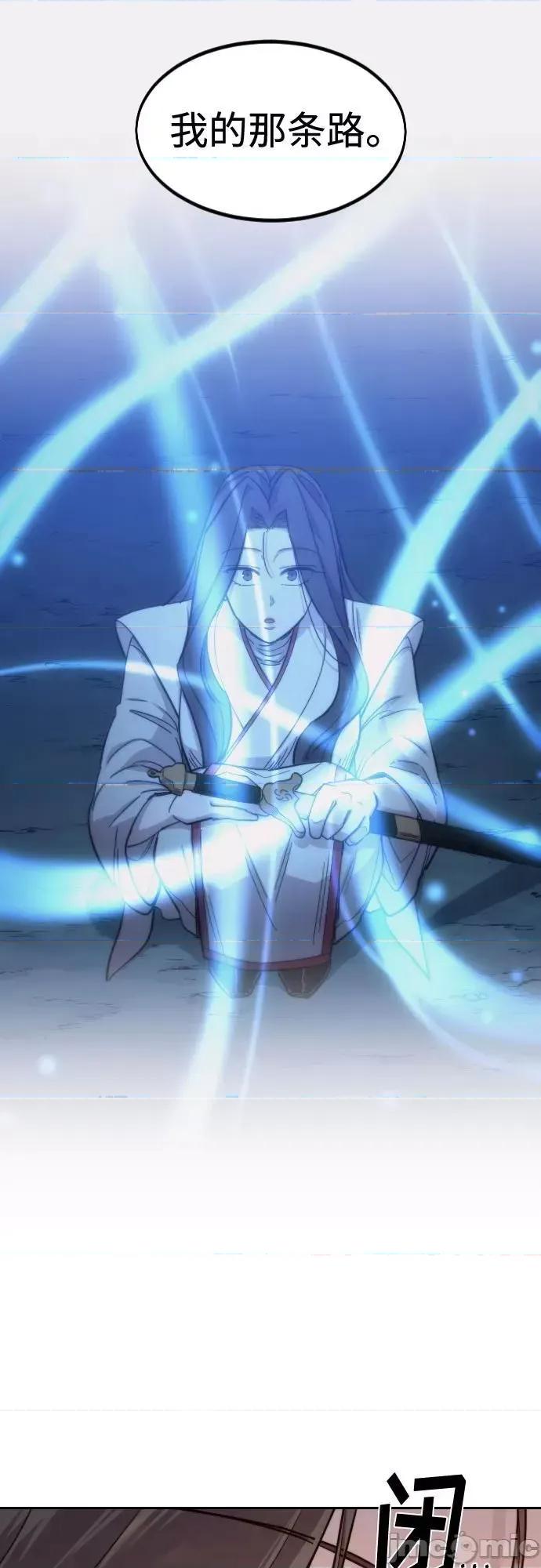 剑尊归来 剑尊归来_140 第50页