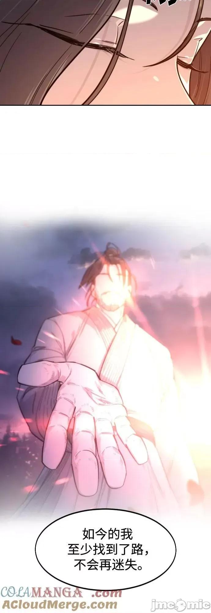 剑尊归来 剑尊归来_140 第51页