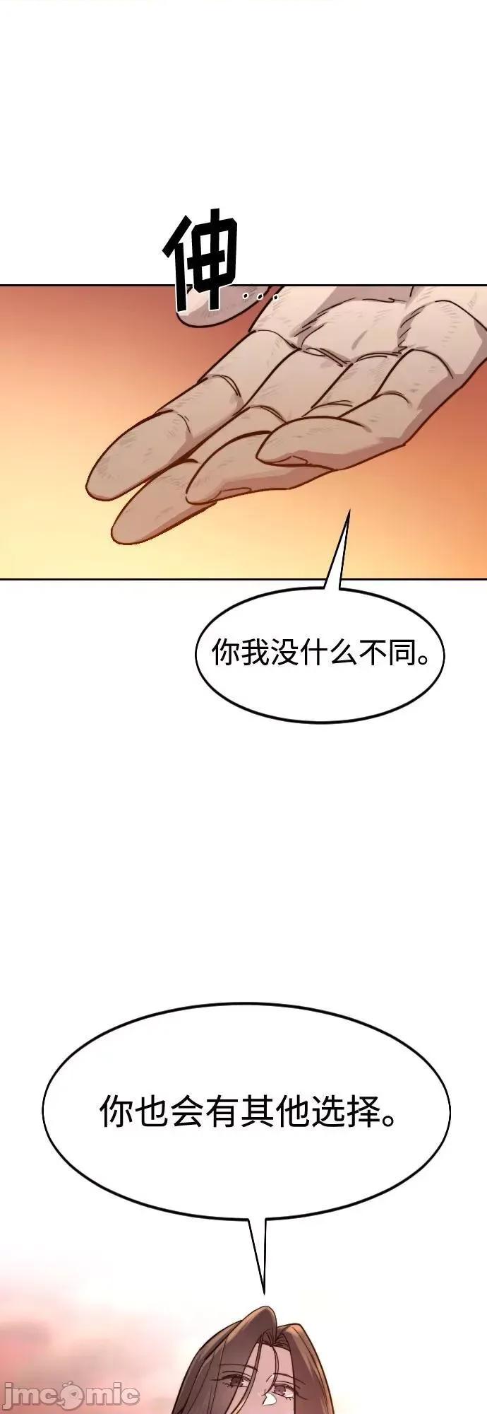 剑尊归来 剑尊归来_140 第52页
