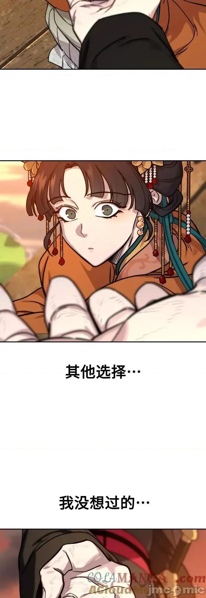 剑尊归来 剑尊归来_140 第54页