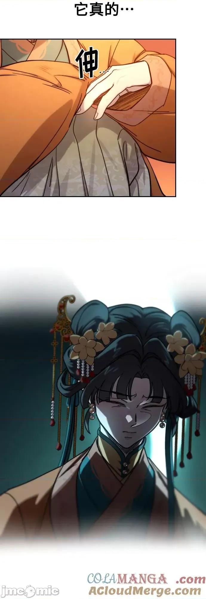 剑尊归来 剑尊归来_140 第56页