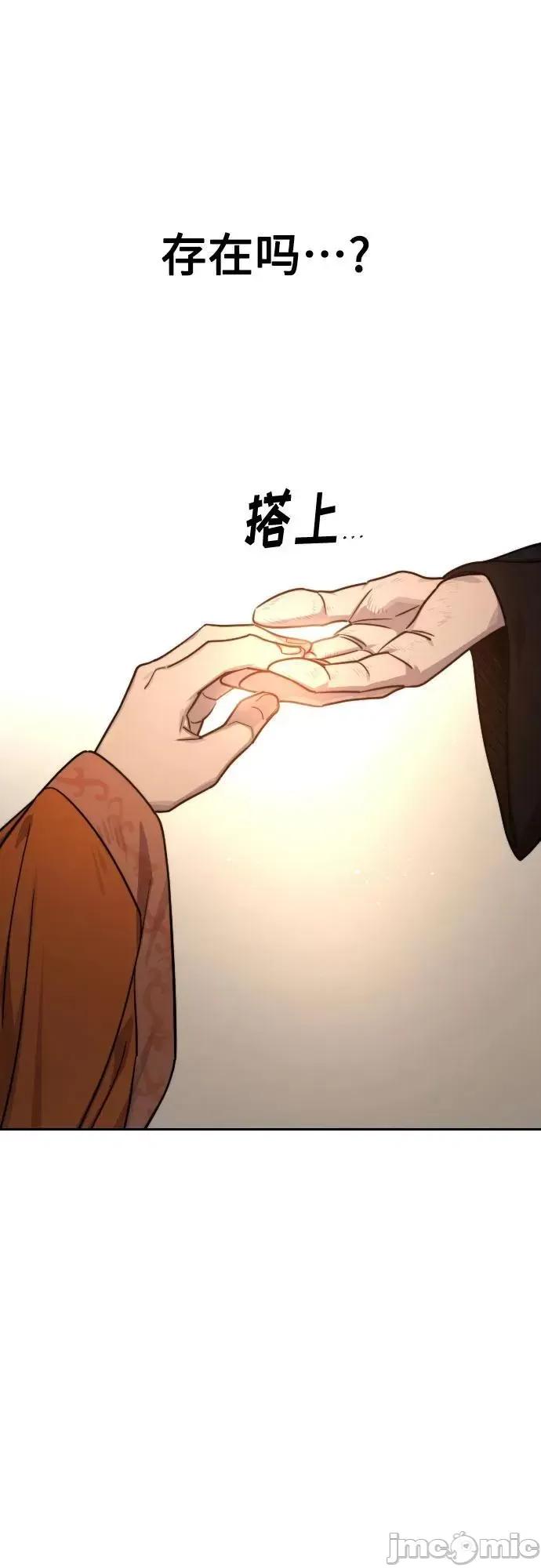 剑尊归来 剑尊归来_140 第57页