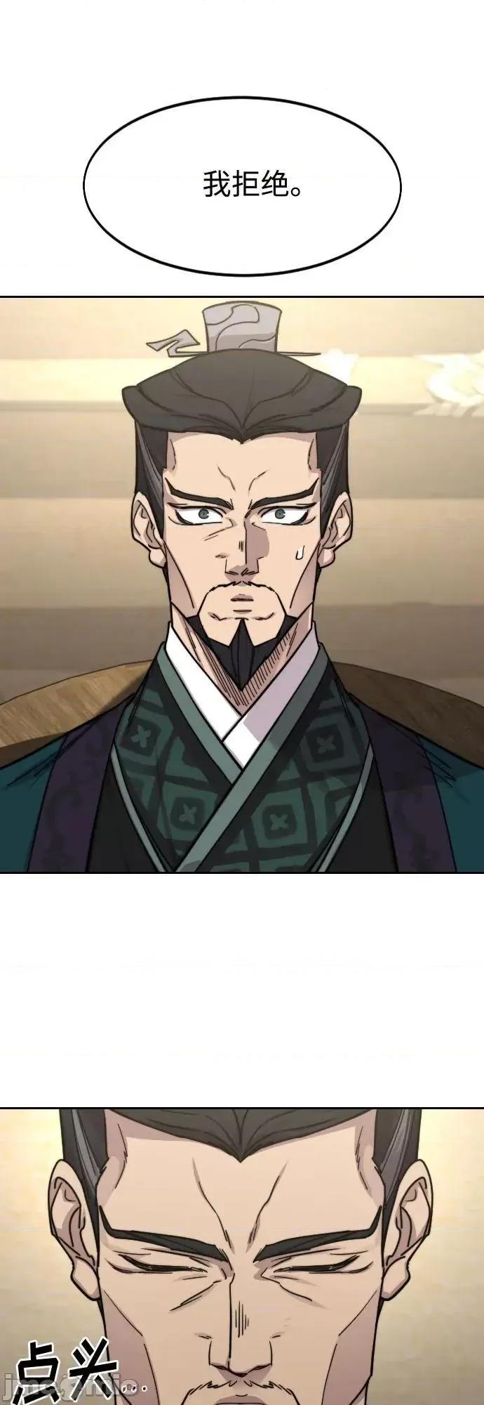 剑尊归来 剑尊归来_140 第58页