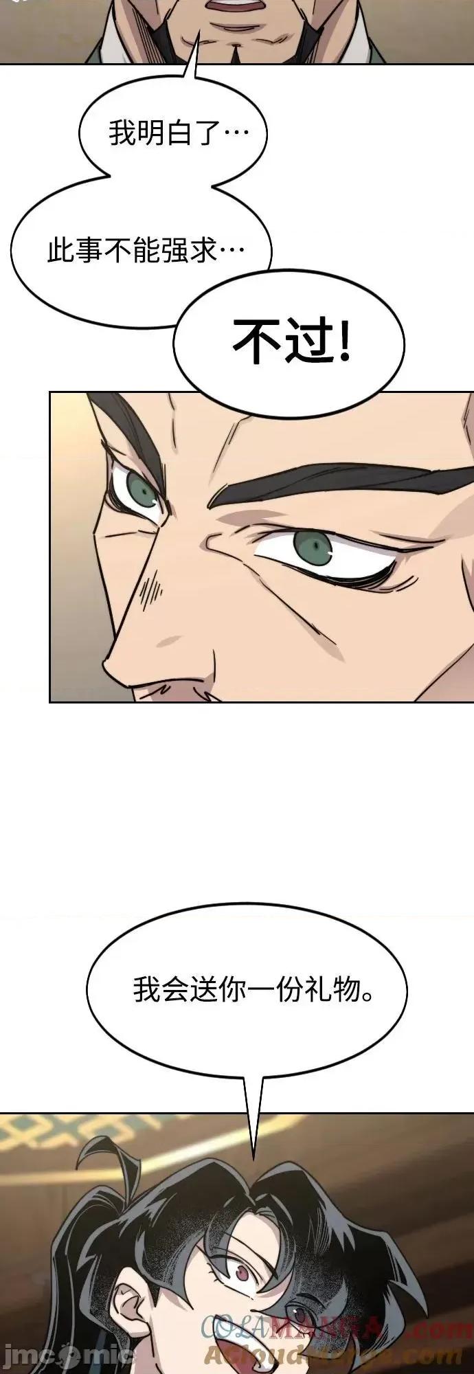 剑尊归来 剑尊归来_140 第59页