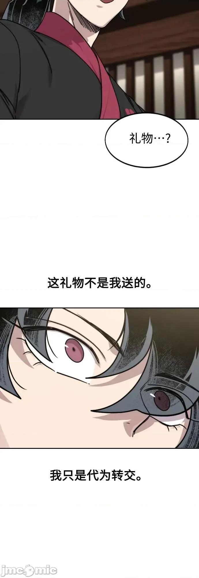剑尊归来 剑尊归来_140 第60页