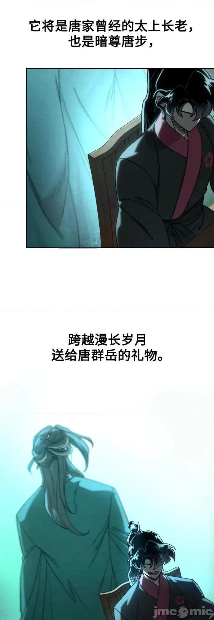 剑尊归来 剑尊归来_140 第61页