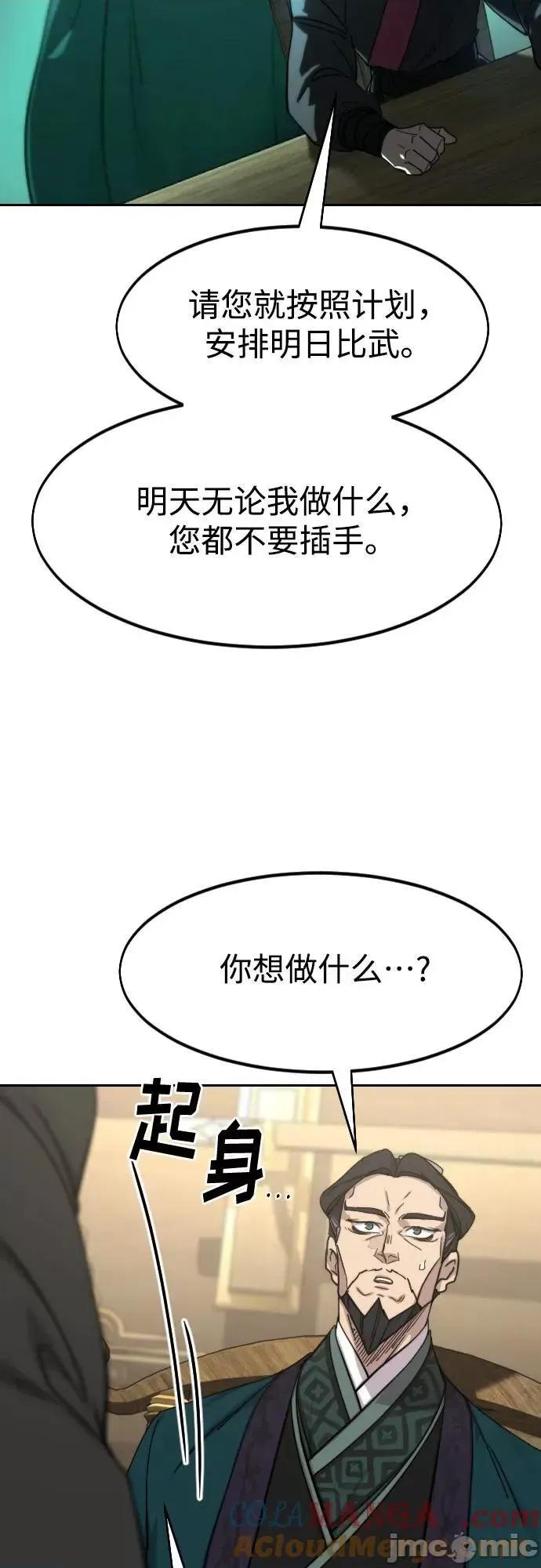 剑尊归来 剑尊归来_140 第62页