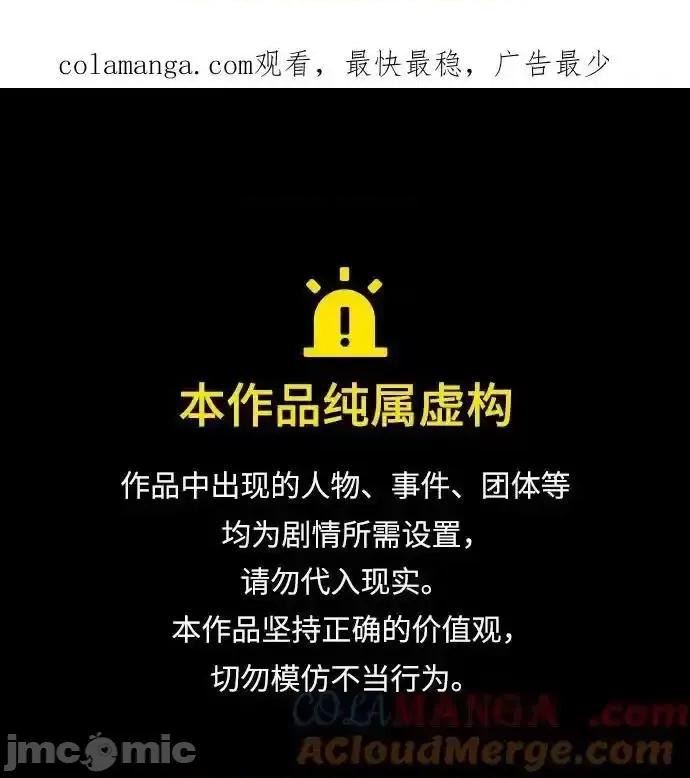 剑尊归来 剑尊归来 141 第1页