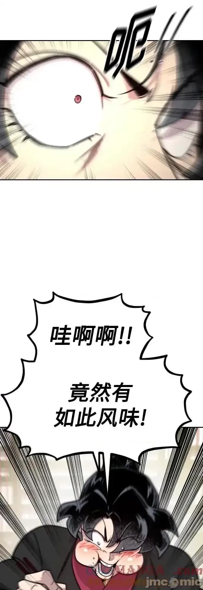 剑尊归来 剑尊归来 141 第10页