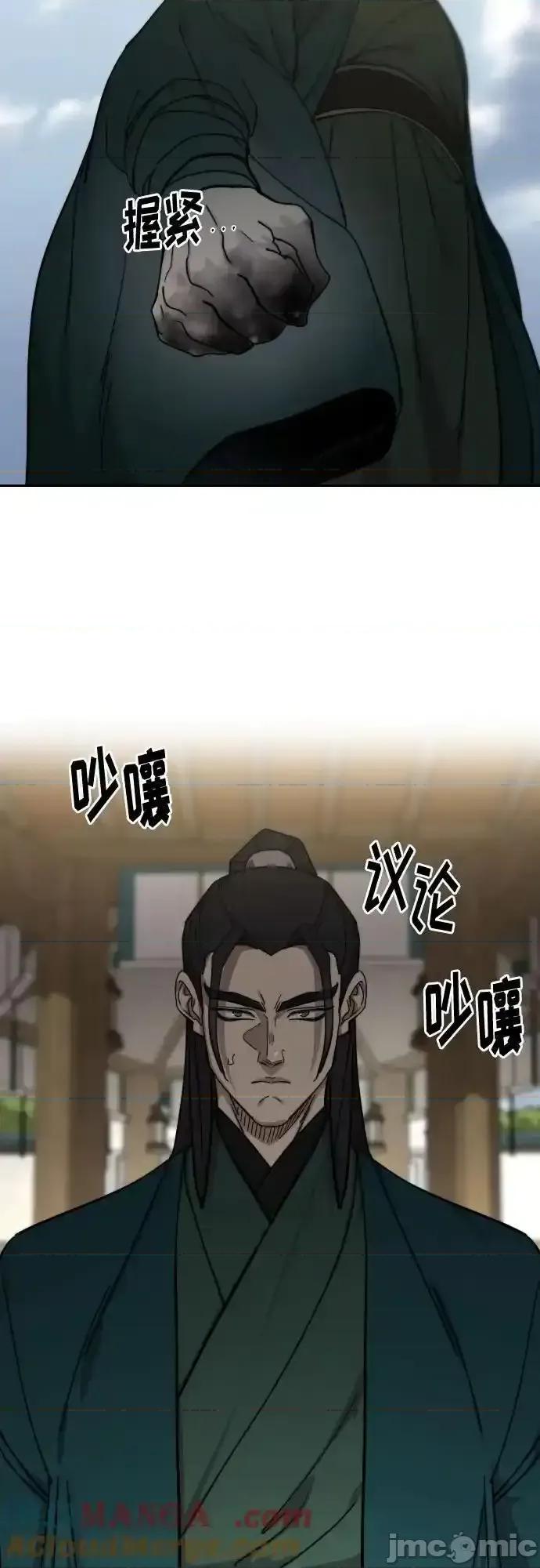 剑尊归来 剑尊归来 141 第28页