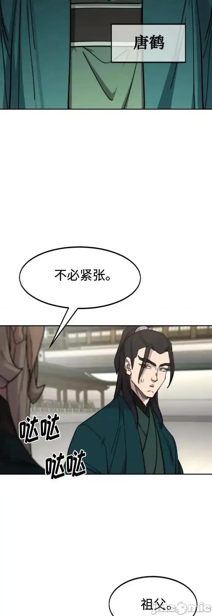 剑尊归来 剑尊归来 141 第29页