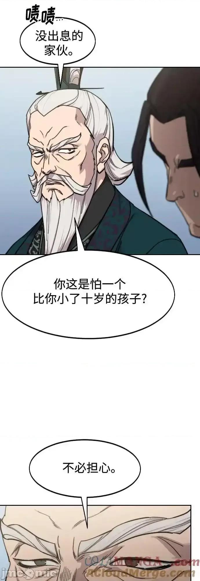 剑尊归来 剑尊归来 141 第33页