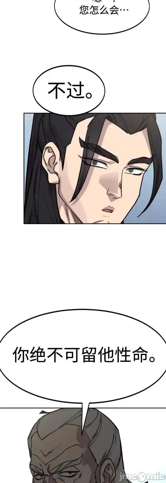 剑尊归来 剑尊归来 141 第35页