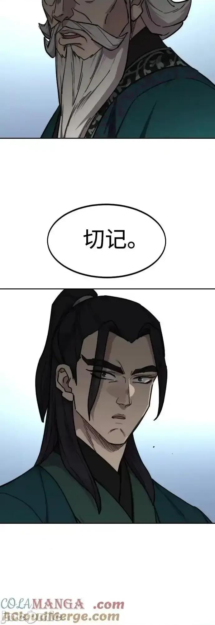剑尊归来 剑尊归来 141 第36页