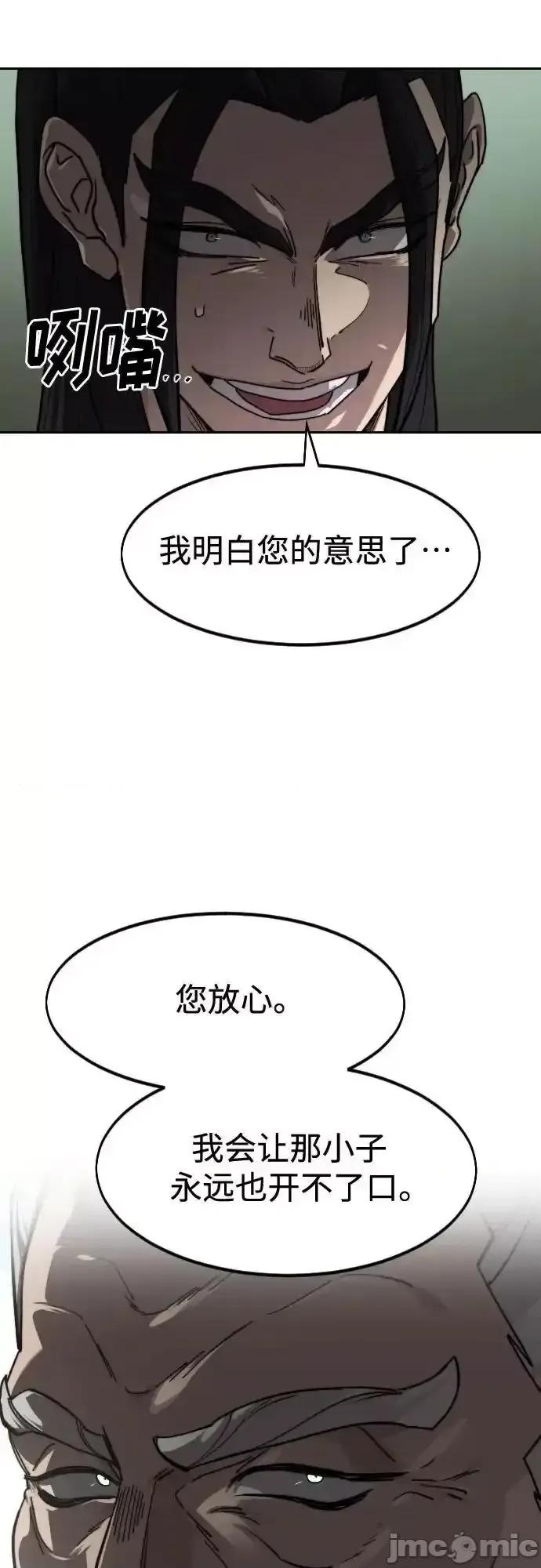 剑尊归来 剑尊归来 141 第37页