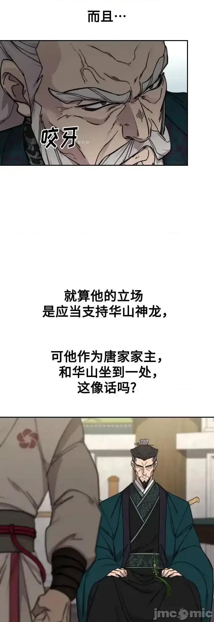剑尊归来 剑尊归来 141 第41页