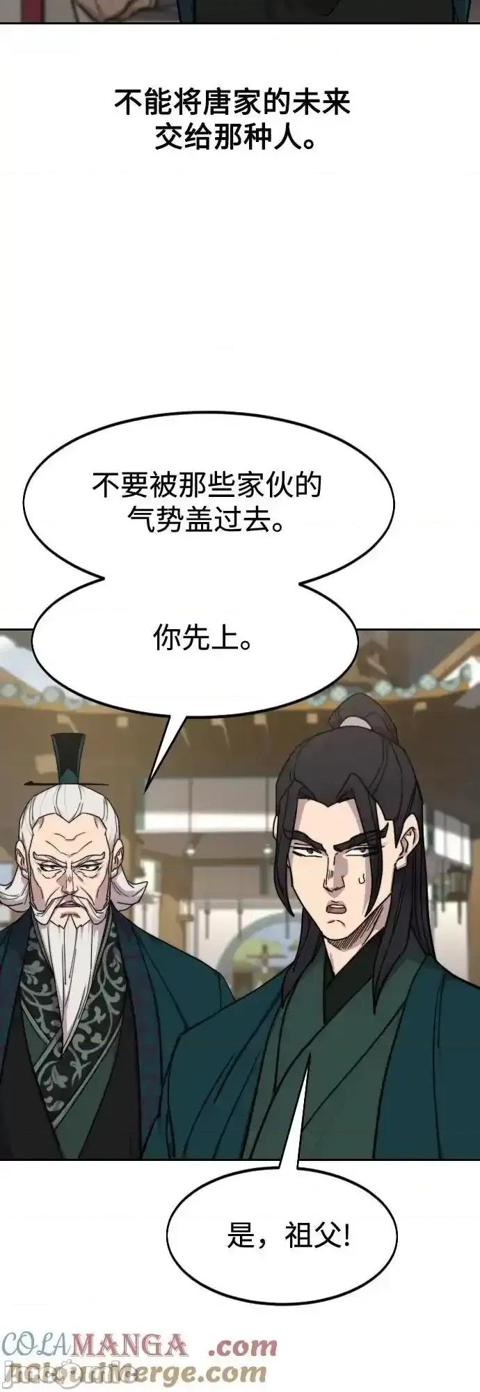 剑尊归来 剑尊归来 141 第42页