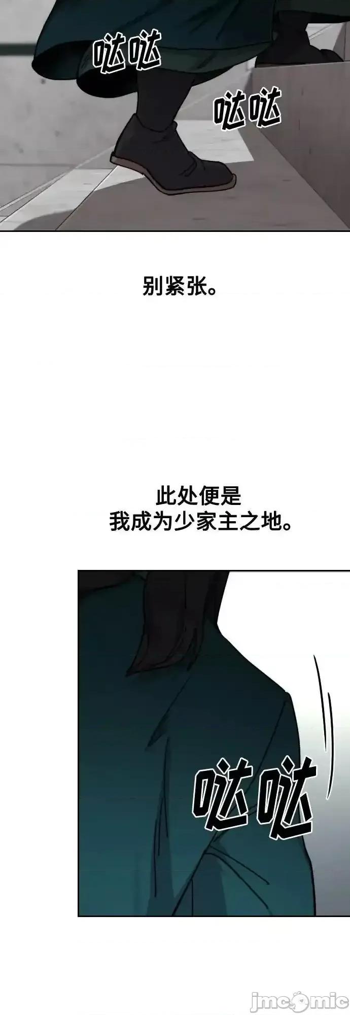 剑尊归来 剑尊归来 141 第44页