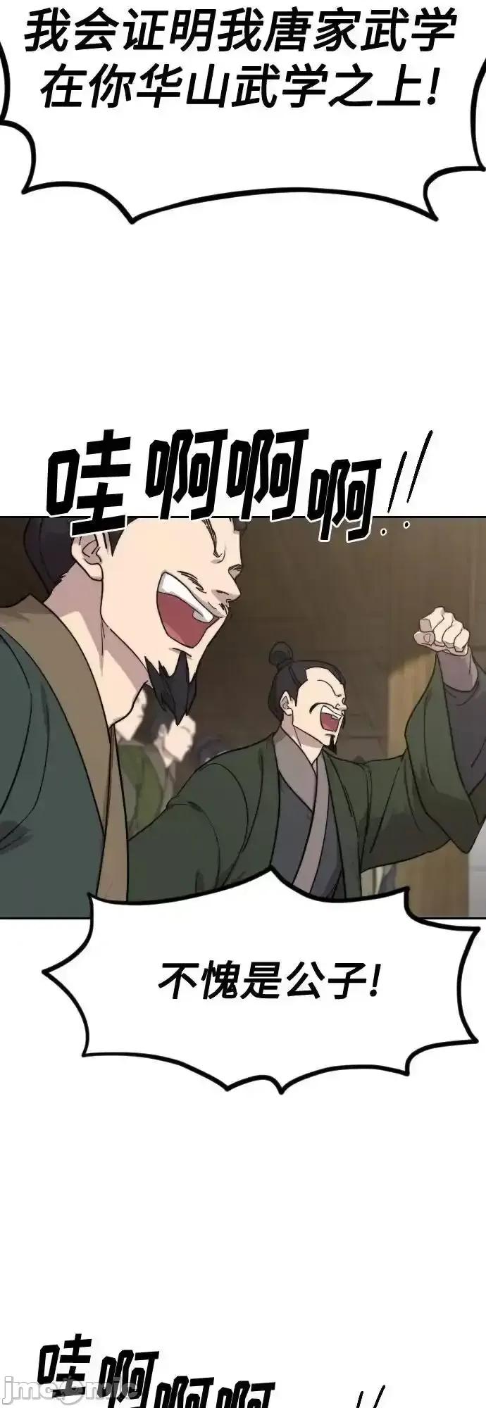 剑尊归来 剑尊归来 141 第46页