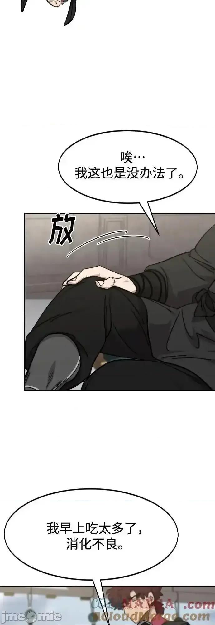 剑尊归来 剑尊归来 141 第60页