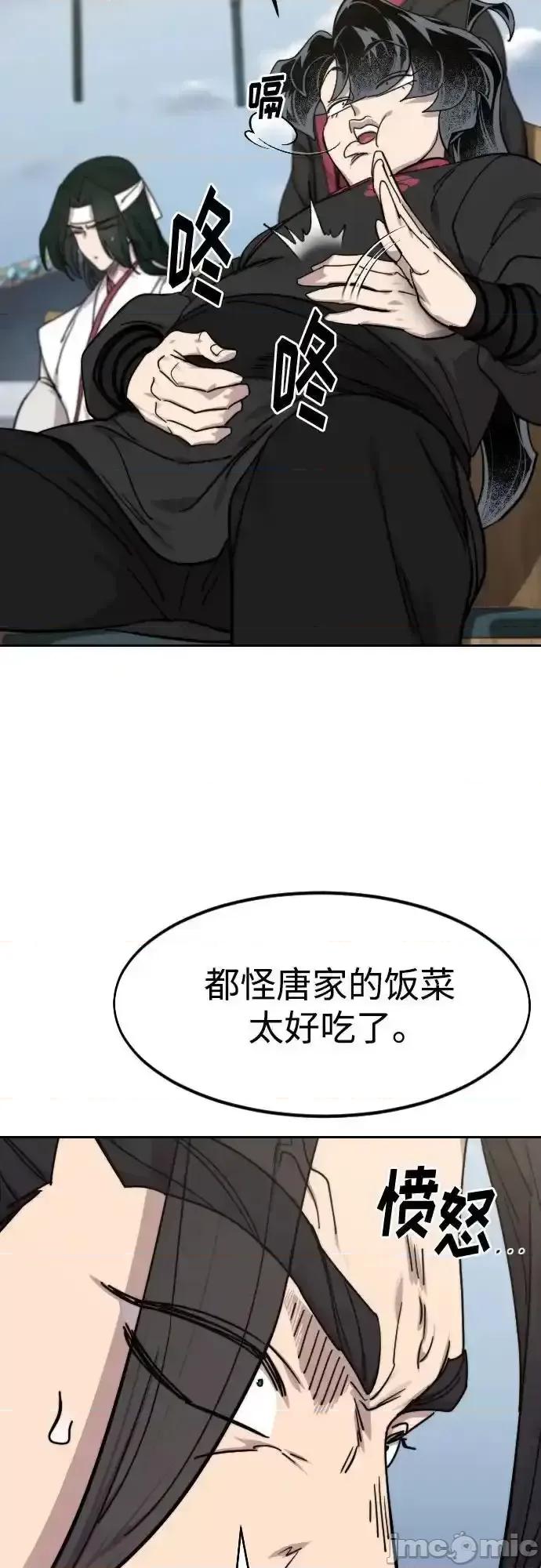剑尊归来 剑尊归来 141 第61页