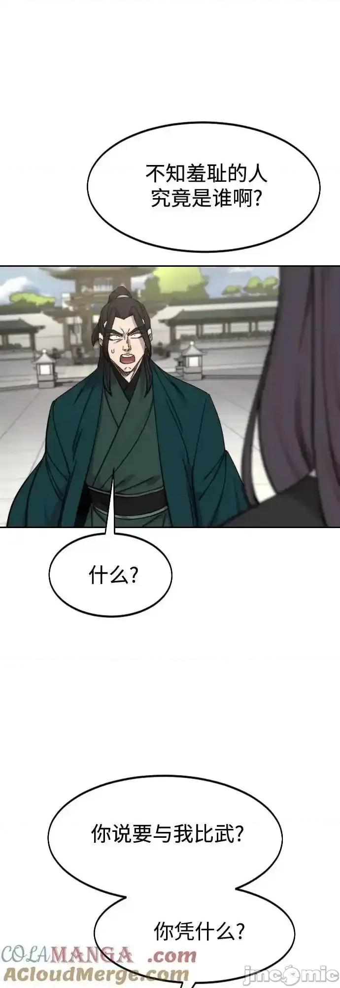 剑尊归来 剑尊归来 141 第63页
