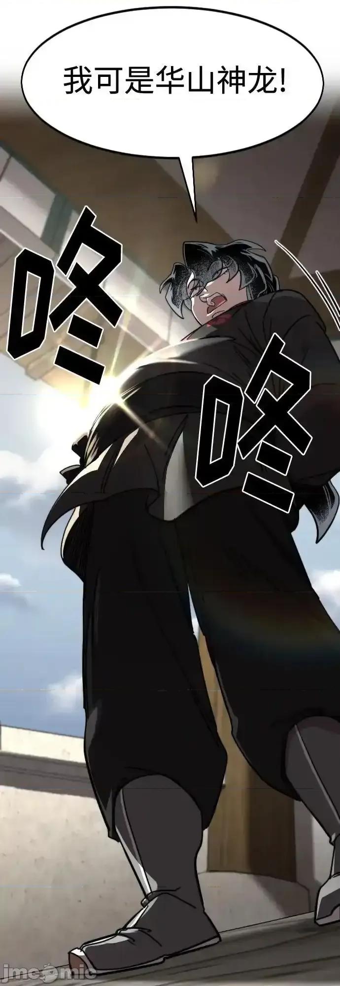 剑尊归来 剑尊归来 141 第65页