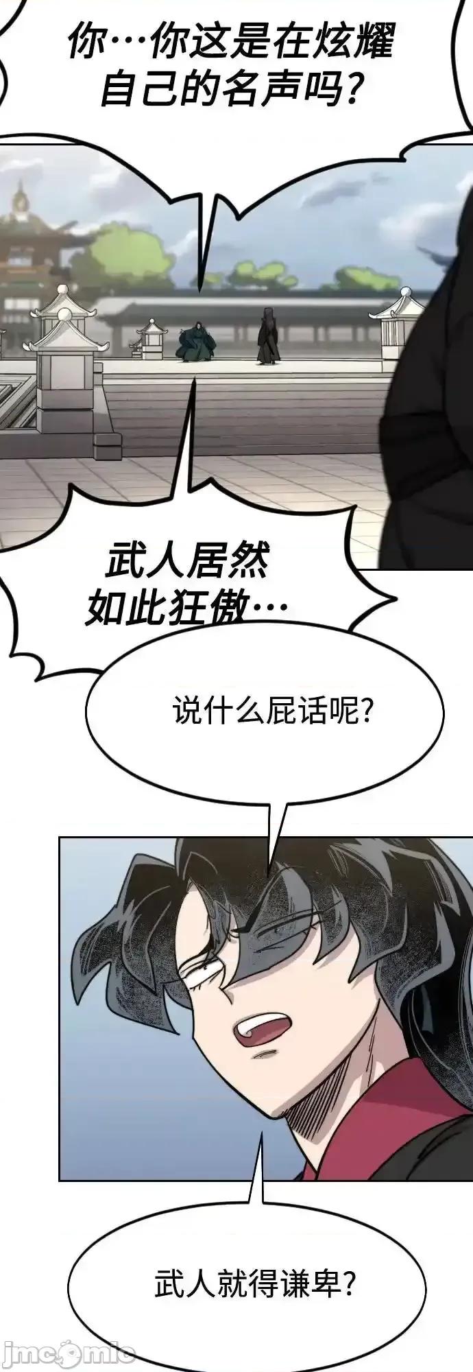剑尊归来 剑尊归来 141 第67页