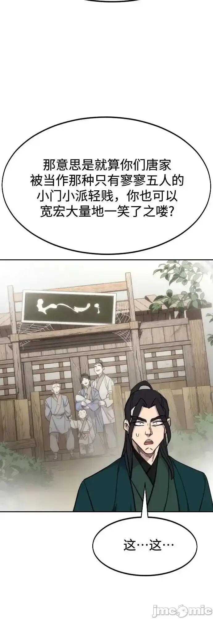 剑尊归来 剑尊归来 141 第68页