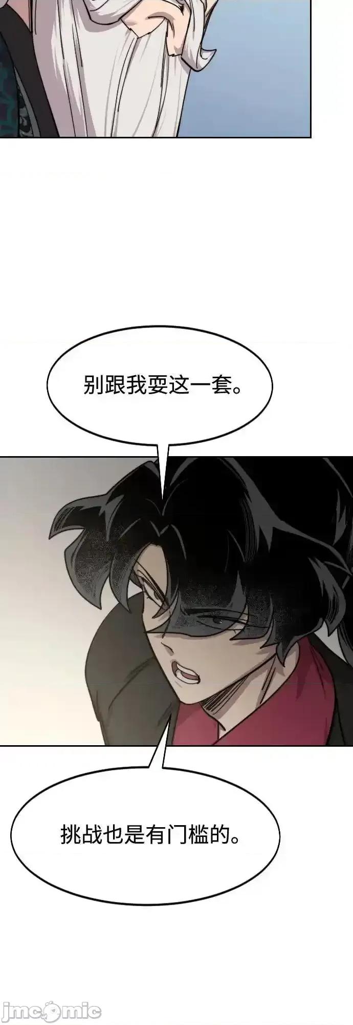 剑尊归来 剑尊归来 141 第71页